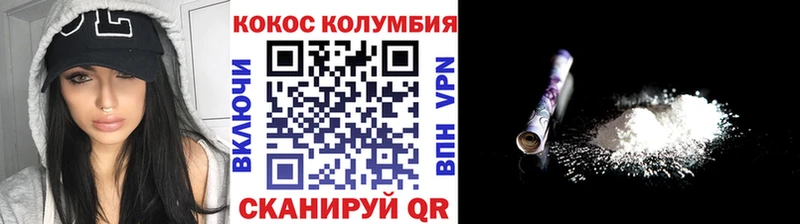 Cocaine VHQ  как найти наркотики  Омутнинск 