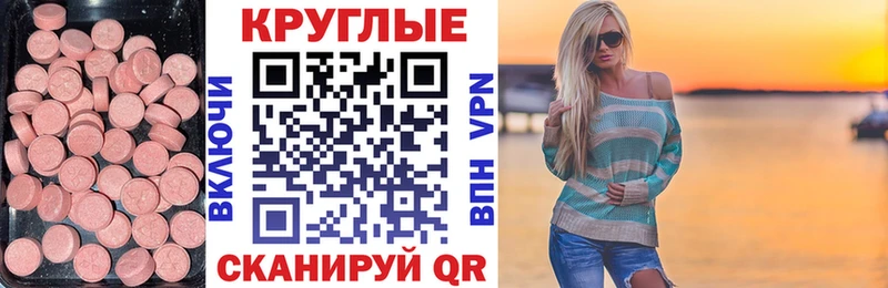 ЭКСТАЗИ ешки  сколько стоит  Омутнинск 
