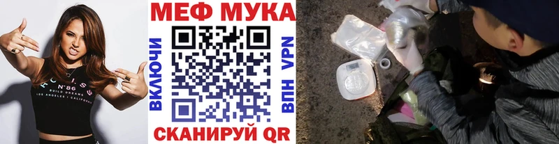 kraken tor  Омутнинск  МЯУ-МЯУ мука 